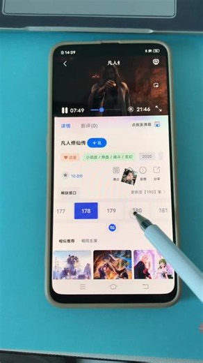 凡人修仙传178-179集完整版！#凡人修仙传 #凡人修仙传复播