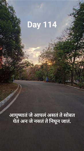 अन ज्यापासून त्रास होतो, त्याला सोडून द्यायचं असतं 🙏
