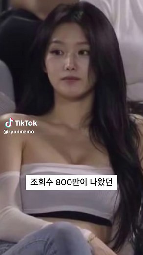 AI 야구 여신 프롬프트: 롯데 팬 현실고증