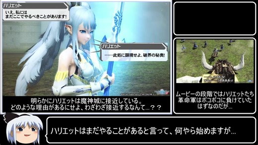 【感想動画】PSO2 ストーリーモード　Ep.5-②