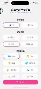 bilibili app - what is it