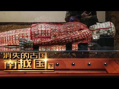 The Lost Kingdoms of China Nanyue Part2