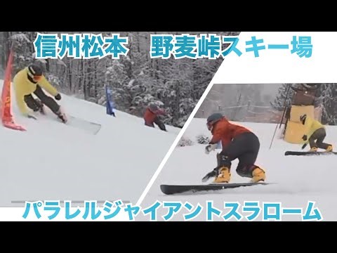 【スノーボードカービング】 パラレルジャイアントスラローム 2025.02.02 信州松本 野麦峠スキー場2024/2025 snowboarding parallel giant slalom
