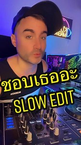 PtrpStudio - ชอบเธออะ (Prod by. Sakarin) Slow Edit