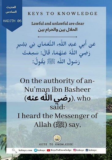 Hadith #6 | Lawful and Unlawful are clear | 40 Hadith of Imam An Nawawi