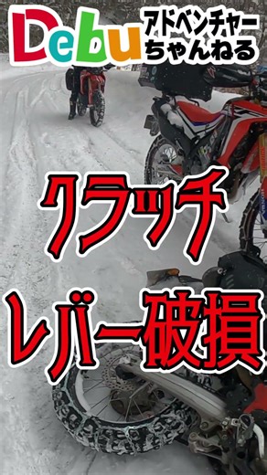 A rescue mission in temperatures of -10°C. A fall, and the bond with teammates. #crf250rally #sno...