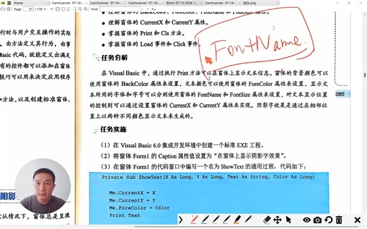 Visual Basic 6.0项目教程（31）