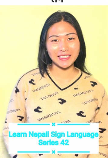 Learn Nepali Sign Language.Series 42#LearnOnTiktok #EduTok #SignLanguage #fyp #languagelearning