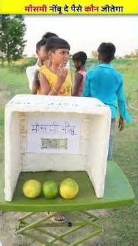 नाम बताएगा उसको मिलेगा पैसा 😱@MRINDIANHACKER @AI-ANIMATION-888