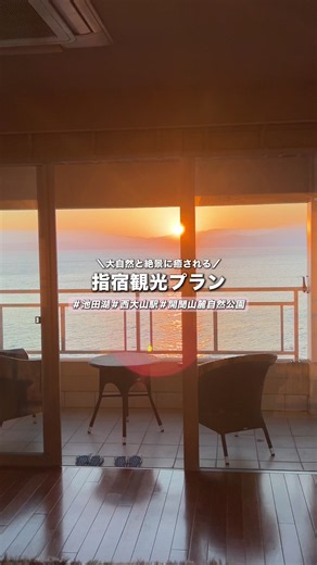 指宿で真似できる最高プラン｜指宿シーサイドホテルで温泉満喫