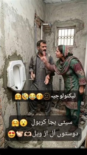 Ye Kon C Technoligy Hay?