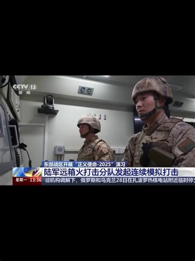 China releases footage of its largest ever military drills around Taiwan, showing warships, fighter jets, and missile units operating near the island as regional tensions rise. #china