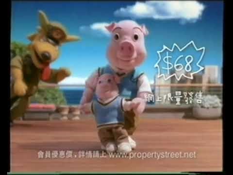 [香港經典廣告](2000)香港地產街