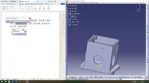 CATIA命令、技巧讲解