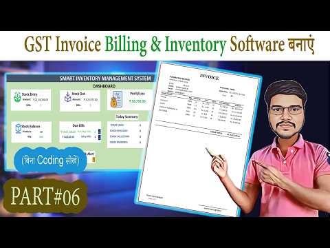Make GST Invoice Billing & Inventory Software (Hindi)