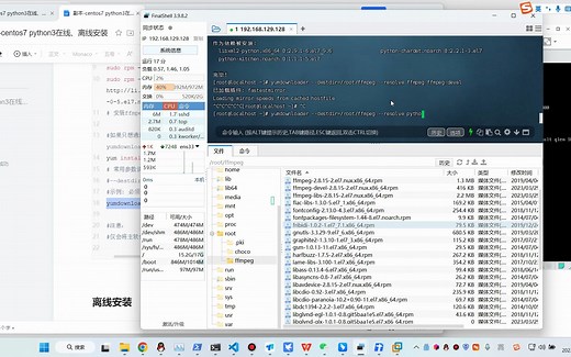 centos7系统下python3的在线安装和离线安装
