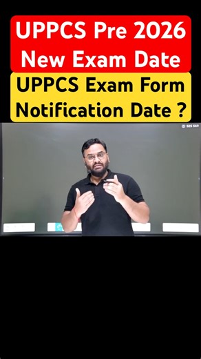 UPPCS Pre 2026 New Exam Date | UPPCS Notification Out ? #uppsc #uppcs #uppsc2026 #upsc