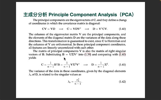 奇异值分解 Singular Value Decomposition (SVD)