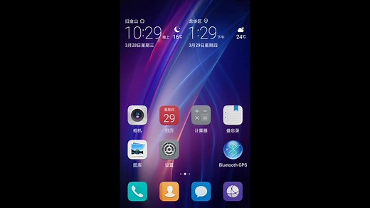 探险家 V900 蓝牙GPS与安卓手机 连接操作方法