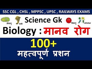 Science Gk : Diseases (मानव रोग ) - Part-1 | By Akshay Sir | Crazy Gk Trick