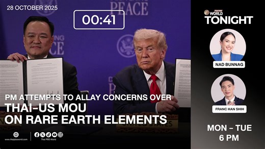 🔴[Live] Thai PBS World Tonight 28th October 2025 -PM attempts to allay concerns over Thai-US MoU on rare earth elements -Panels formed to deal with transnational scam activity #ThaiPBS #ThaiPBSWorld | Thai PBS World