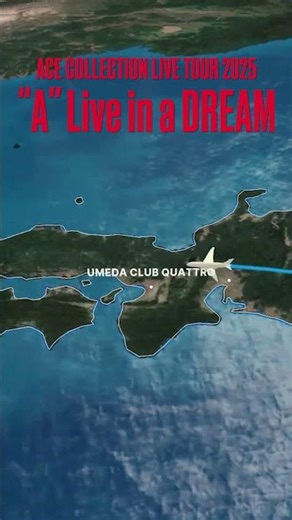 【ACE COLLECTION】全国5都市を巡るツアー開催！