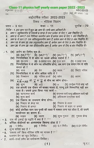 class =11th physics half yearly exam paper 2022-2023 #physics #krishnacoachingcenter2022