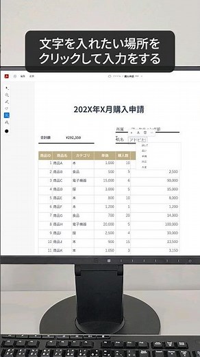 PDFを編集（文字入力）する簡単な方法｜アドビ公式 #shorts #pdf