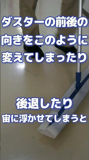 ダスターの使い方③ #shorts