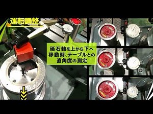 万能工具研削盤 マキノ C-40(ID：2205004)