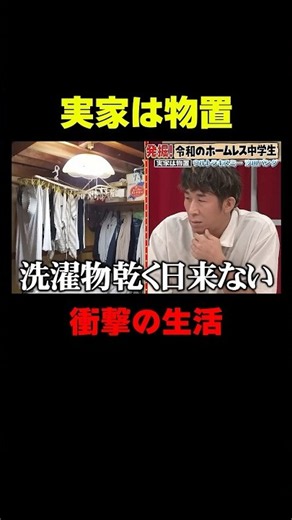 これぞ令和の貧乏！酸欠物置小屋で生活して…『チャンスの時間 #373』#ABEMA で最新話無料配信中 #千鳥