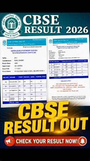 CBSE Board 12th result 2026 out ✅| CBSE Board 12th result kab aayega #viral #cbse #shorts