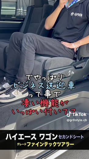 ハイエースのリアシート4種類を比較レビュー