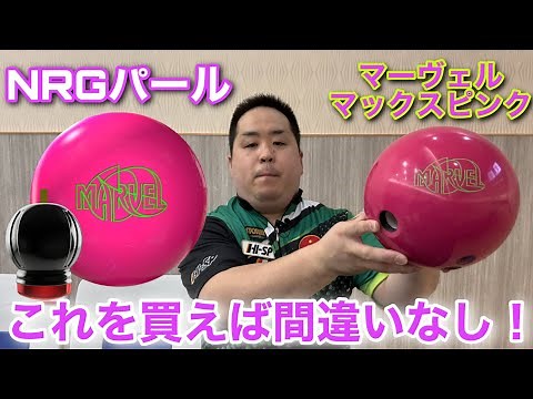 STORM MARVEL MAXX PINK【マーヴェルマックスピンク】マーヴェルシリーズ最新作【これを買えば間違いなし！】