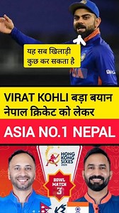 विराट कोहली का बड़ा बयान नेपाली खिलाड़ी कोलेकर #sandeepjohara #DipendraSinghAiree #viratkohli #ipl2026 Bhojpuri Hindi New | Bhojpuri Hindi New