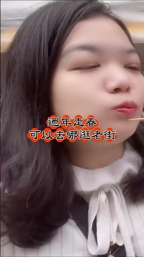 別只去九份！精選10個台灣懷舊老街✨迪化街、烏來、南庄全收錄【銀月金霜想環遊世界Shorts24】