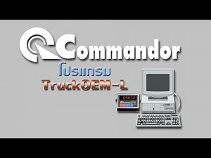 Commandor TruckOEM-L (Truck Scale Software)