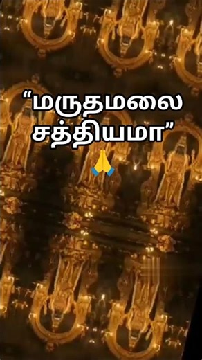 Marudhamalai Sathyama 🙏 | Murugan Devotional Song | Tamil Bhakti Melody | Marudhamalai Murugan