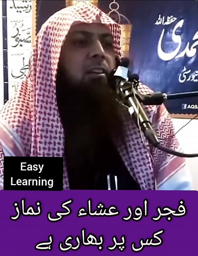 Learn How to Perform Isha Prayer - Step by Step Guide