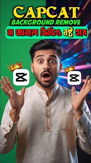 🎯Capcut remove background | Capcut remove bg | Capcut remove green screen | Capcut delete background
