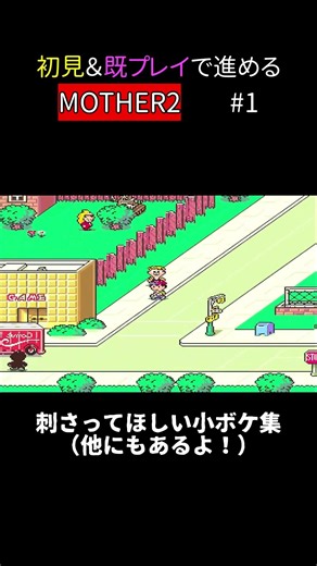 ﾐﾐー! ﾐﾐー! ｱ’’ｧ’’‼ 他【MOTHER2 ギーグの逆襲】 #ゲーム実況 #mother2