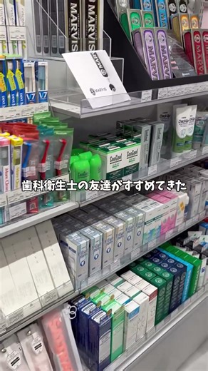 This is what made my teeth white! ️I posted the page where I bought it for 680 yen on my profile ...