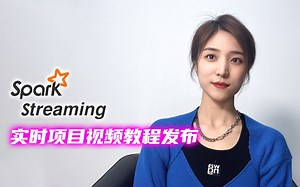 和美菱老师一起来了解【尚硅谷】大数据Spark实时项目（Spark Streaming）