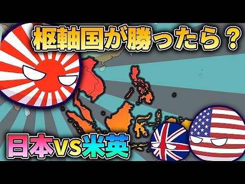 [Polandball] Japan and Germany win the World Championship, part 3