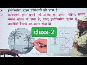 Basic Science and Engineering Drawing by SK jha sr. ALP CBT-2 ‎@sk_jha_study