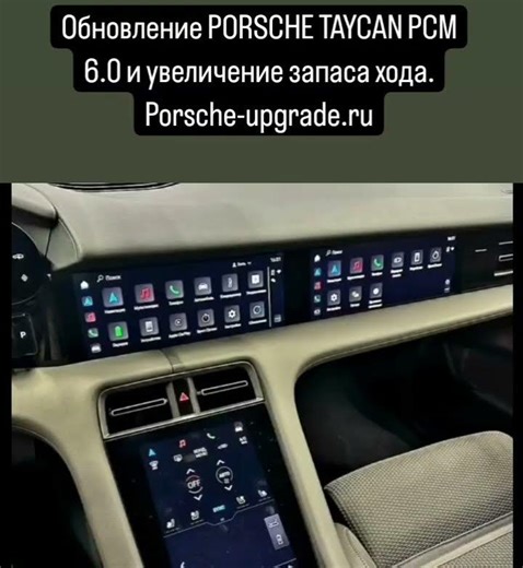PORSCHE TAYCAN software update and range increase. Porsche-upgrade.ru