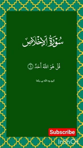 Soothing Quran Recitation #shorts​ #jummamubarak​ #unfrezzmyaccount​