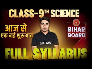 Science Class 9th Syllabus bihar board | Class 9th Science Syllabus | 9th Science Bihar Baord | 9th