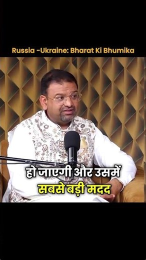 Russia–Ukraine Yudh Mein Bharat Ka Role Kya Hai? Kya Yudh Khatm Hoga?