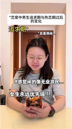 Transformations of Guys Post-Pursuit & Passion Phase in Relationships